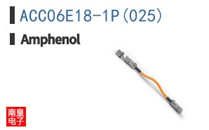 ACC06E18-1P(025)