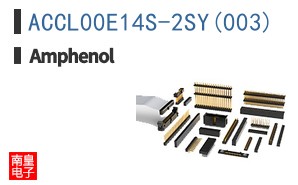 ACCL00E14S-2SY(003)