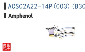 ACS02A22-14P(003)(B30)