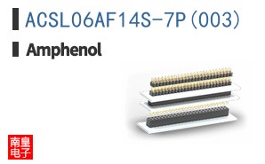 ACSL06AF14S-7P(003)