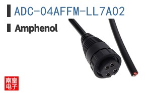 ADC-04AFFM-LL7A02