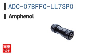 ADC-07BFFC-LL7SP0