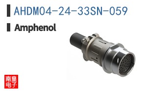 AHDM04-24-33SN-059