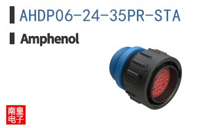 AHDP06-24-35PR-STA