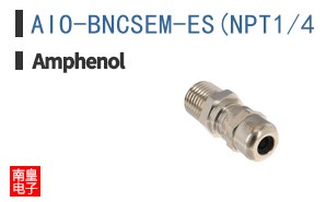 AIO-BNCSEM-ES(NPT1/4