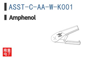 ASST-C-AA-W-K001