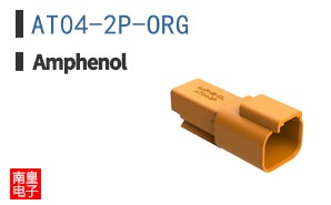 AT04-2P-ORG