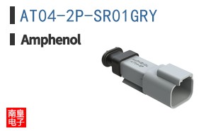 AT04-2P-SR01GRY