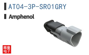 AT04-3P-SR01GRY
