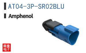 AT04-3P-SR02BLU