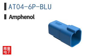 AT04-6P-BLU
