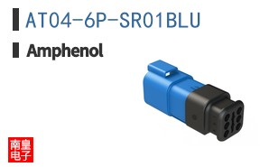 AT04-6P-SR01BLU
