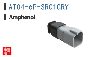 AT04-6P-SR01GRY