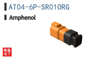 AT04-6P-SR01ORG