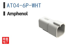 AT04-6P-WHT