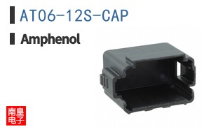 AT06-12S-CAP