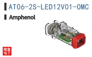 AT06-2S-LED12V01-OMC