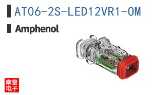 AT06-2S-LED12VR1-OM