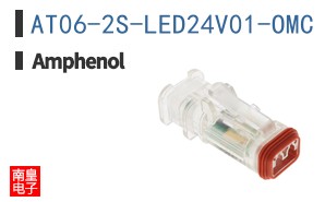 AT06-2S-LED24V01-OMC