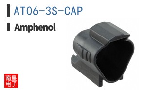 AT06-3S-CAP