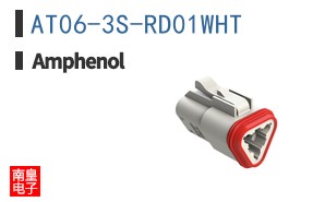 AT06-3S-RD01WHT