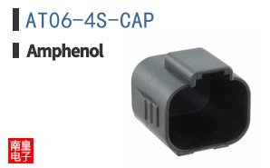 AT06-4S-CAP