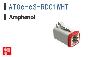 AT06-6S-RD01WHT