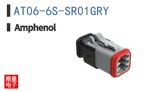 AT06-6S-SR01GRY