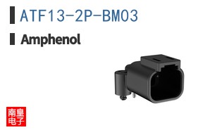 ATF13-2P-BM03