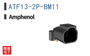 ATF13-2P-BM11