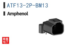 ATF13-2P-BM13