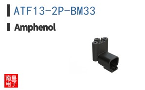 ATF13-2P-BM33