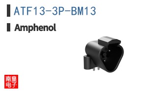 ATF13-3P-BM13