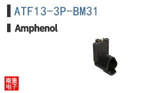 ATF13-3P-BM31