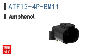ATF13-4P-BM11