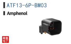 ATF13-6P-BM03