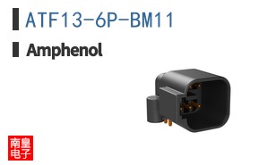ATF13-6P-BM11
