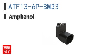 ATF13-6P-BM33