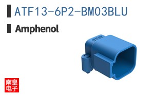 ATF13-6P2-BM03BLU