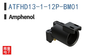 ATFHD13-1-12P-BM01