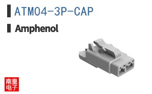 ATM04-3P-CAP