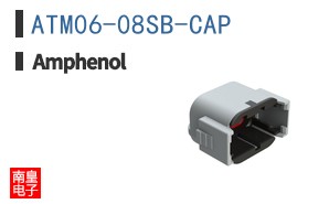 ATM06-08SB-CAP
