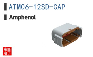 ATM06-12SD-CAP