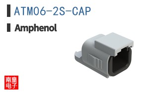 ATM06-2S-CAP