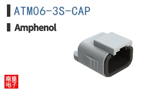 ATM06-3S-CAP