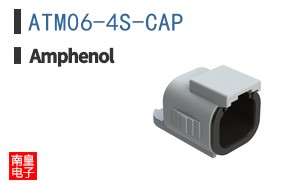 ATM06-4S-CAP
