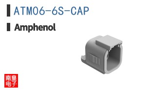 ATM06-6S-CAP