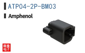 ATP04-2P-BM03