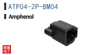 ATP04-2P-BM04