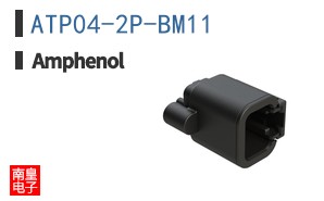 ATP04-2P-BM11